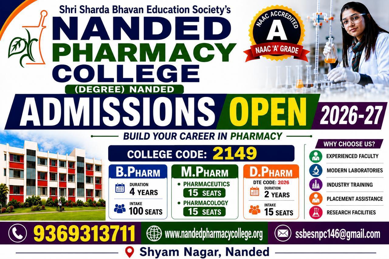 Admission Notice